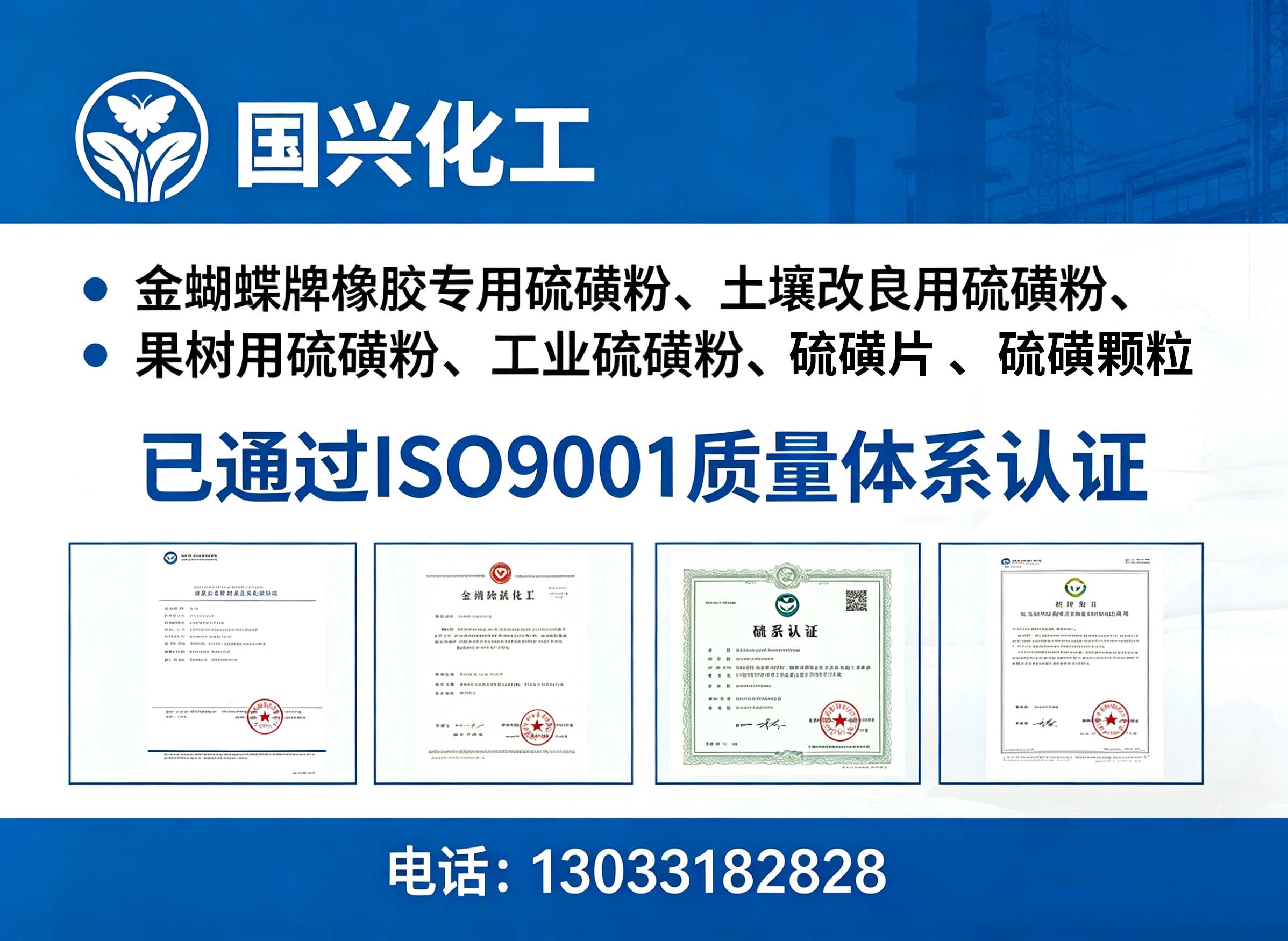 国兴化工马鞍山线上分站